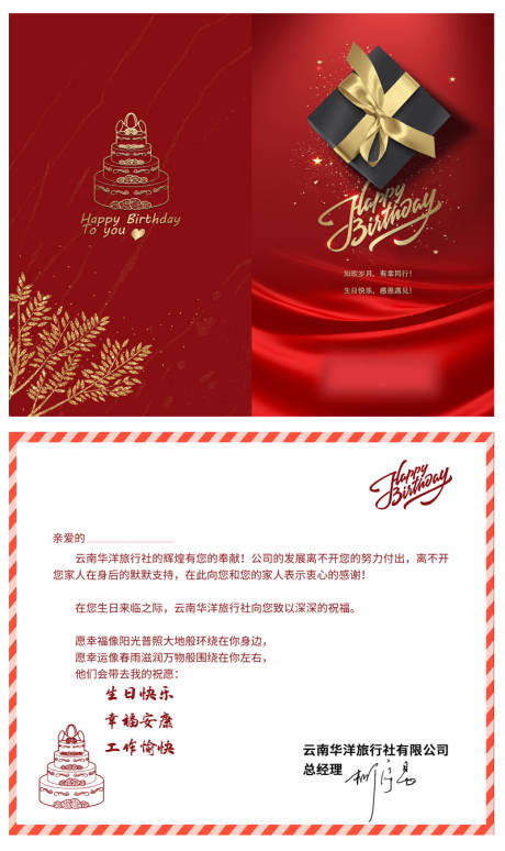 源文件下載【生日賀卡】編號：43910004146554678