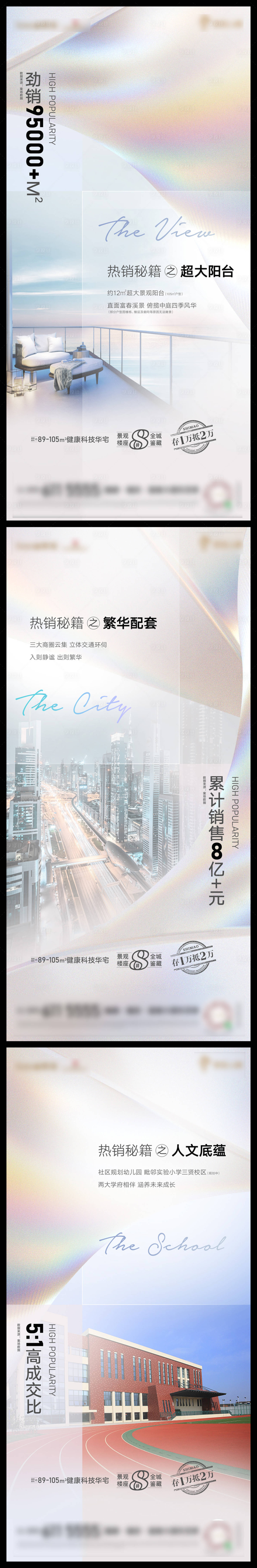 源文件下载【享设计】搜索编号：80300004238694859【地产配套炒作微单】