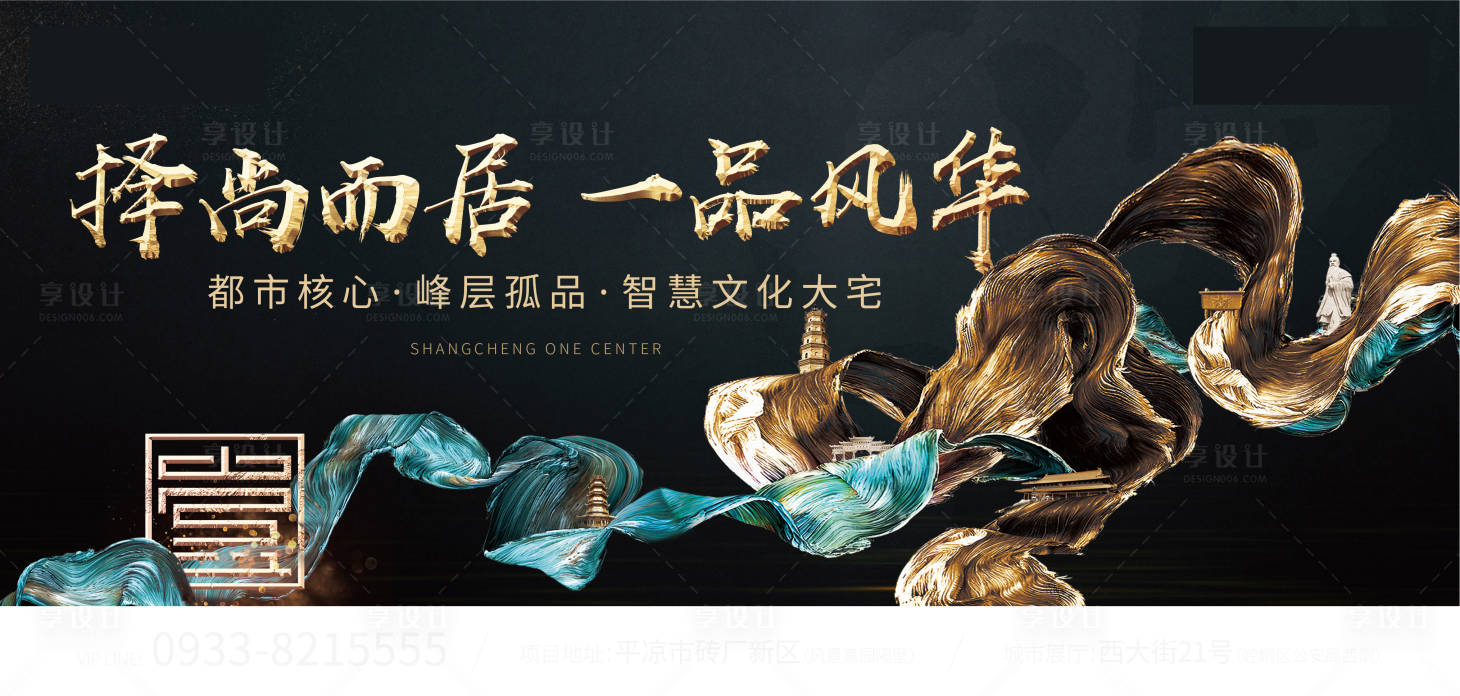 源文件下载【享设计】搜索编号：84210003612593708【新中式价值点海报】