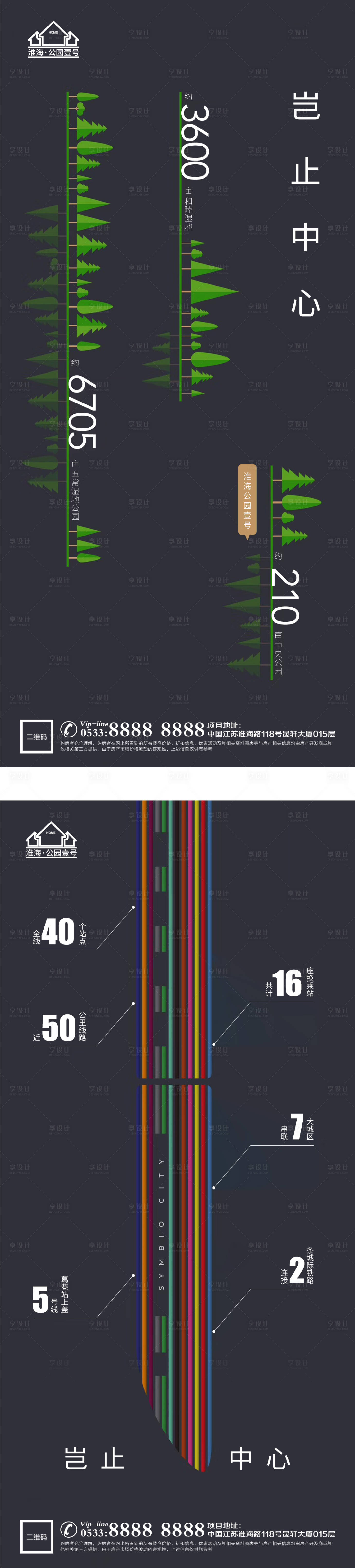 源文件下载【享设计】搜索编号：11140004229369299【价值点海报】