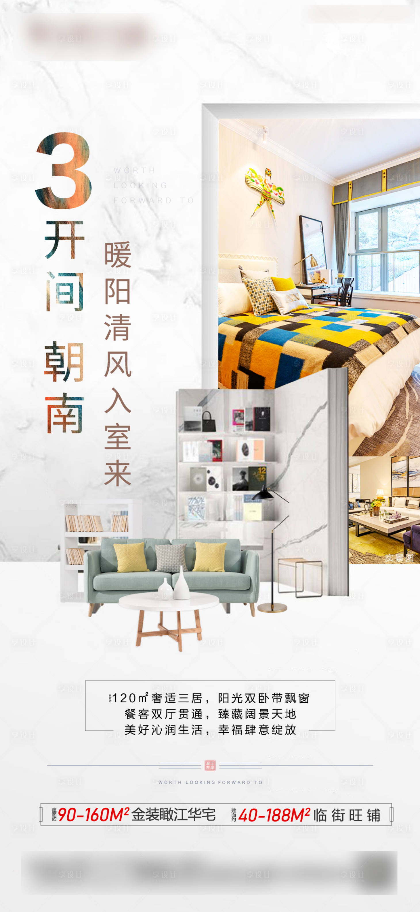 源文件下载【享设计】搜索编号：73080004396463451【地产 】