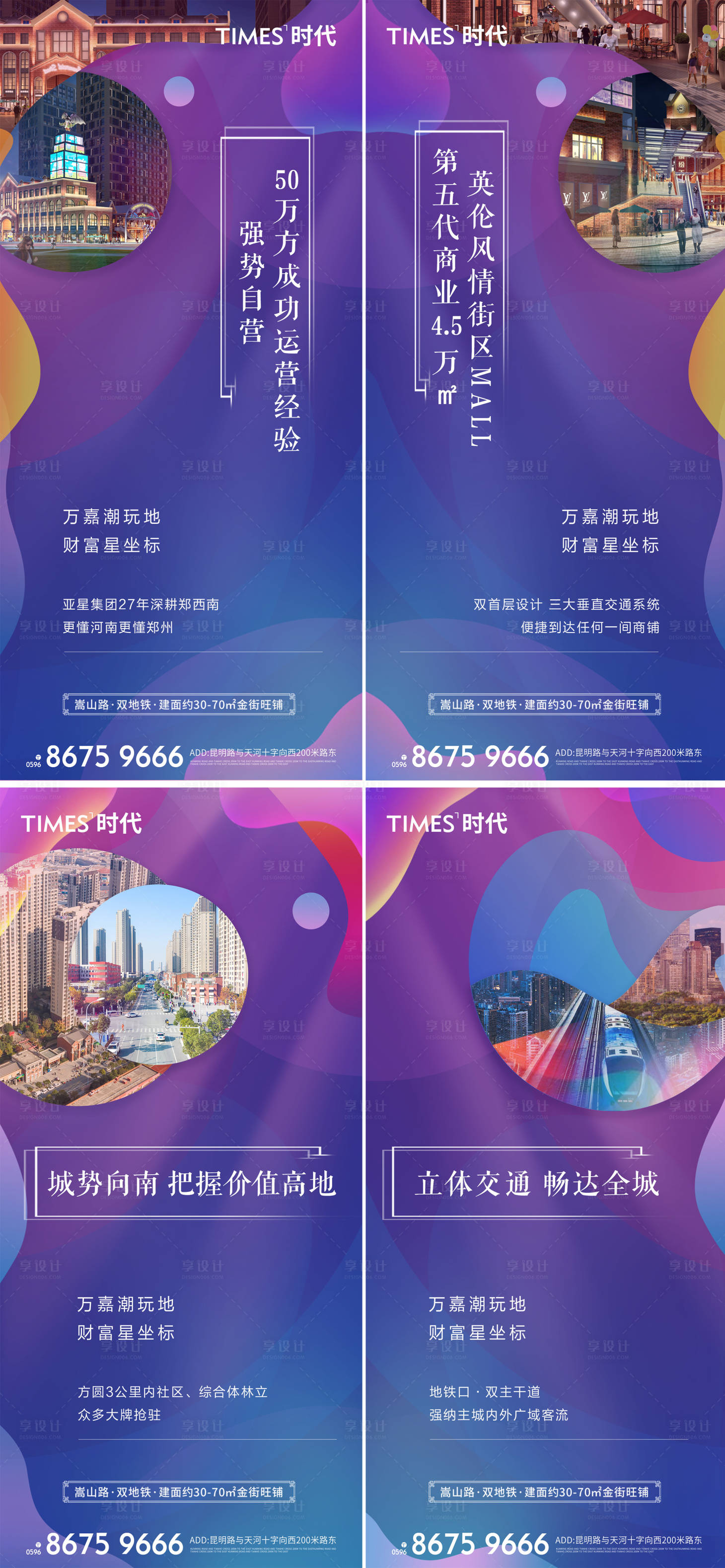 源文件下載【享設計】搜索編號：52140004331532549【地產價值點系列海報】
