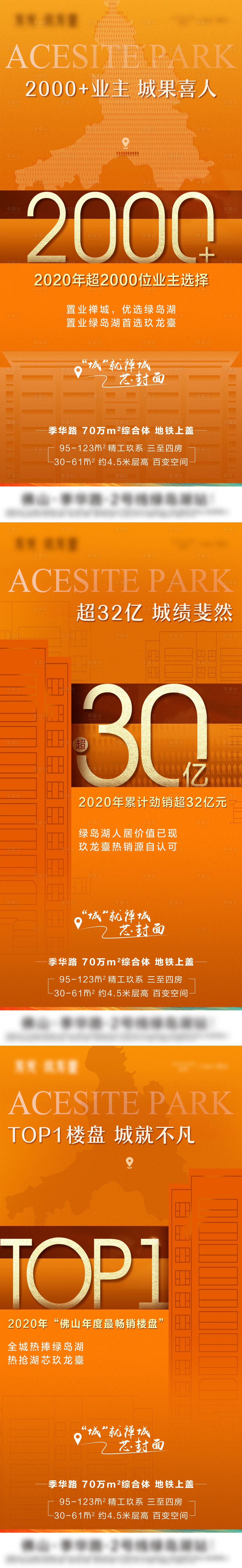 源文件下載【享設計】搜索編號：13320004326737567【熱銷系列單圖】