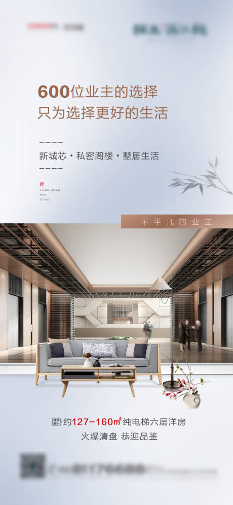 源文件下載【享設計】搜索編號：93950004175938583【地產(chǎn)價值點海報】