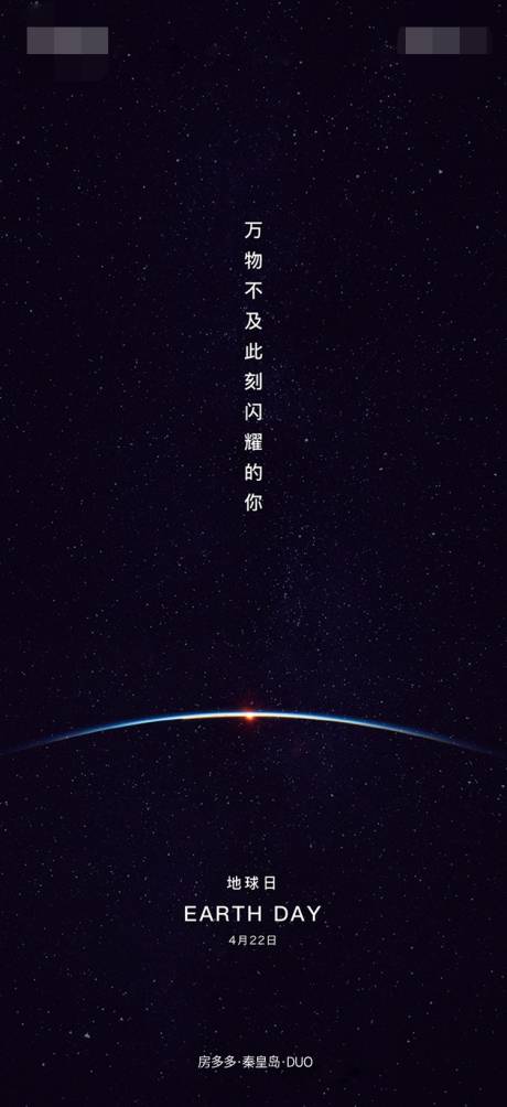 源文件下载【地球日】编号：41050004465053830