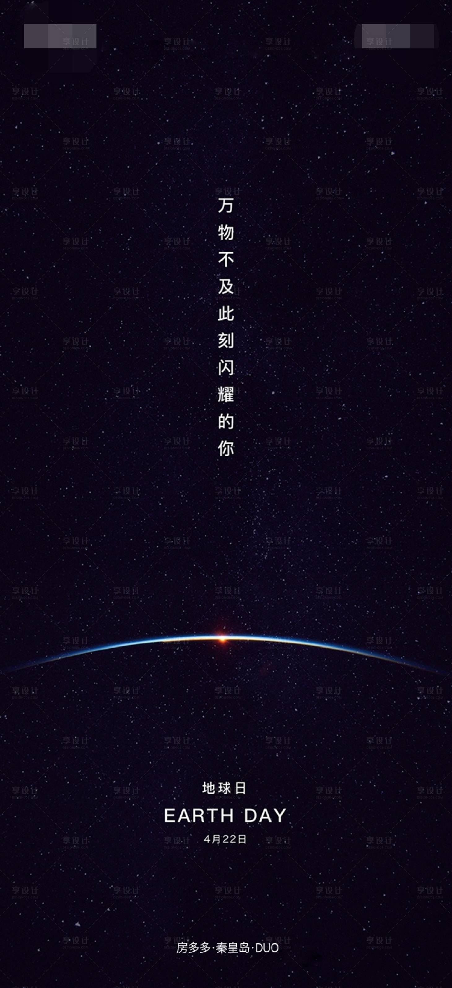 源文件下载【地球日】编号：41050004465053830