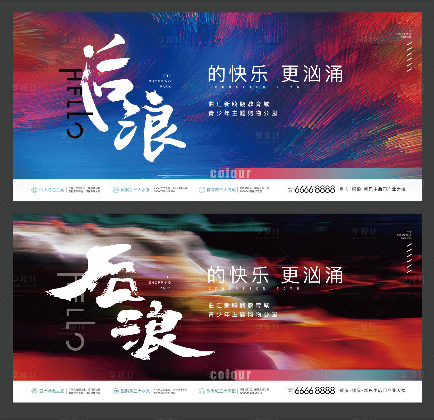 源文件下載【享設計】搜索編號：71670004344943633【炫彩主畫面】