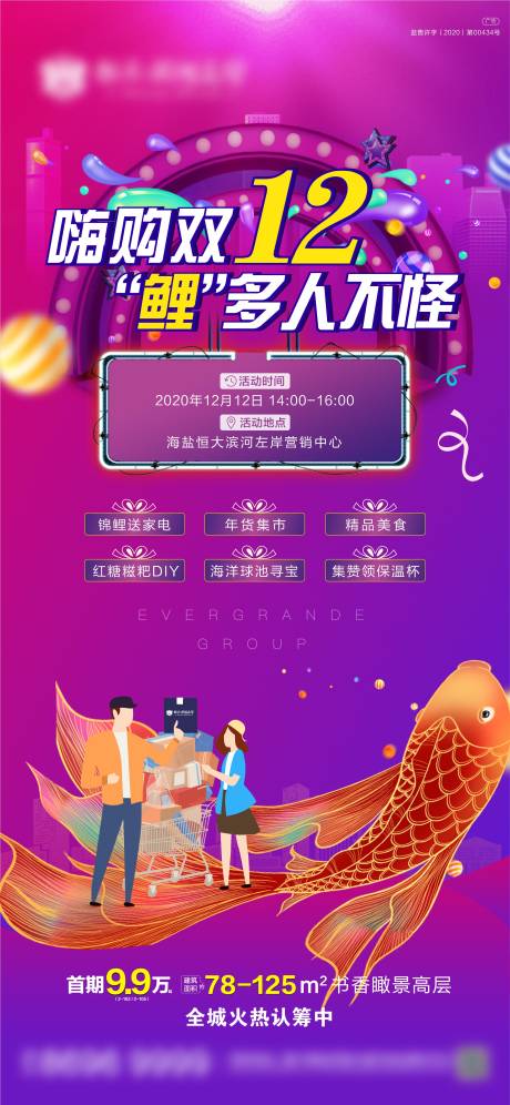 源文件下载【双十二 活动】编号：98710004271387047