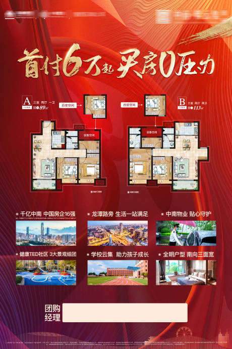 源文件下载【地产 】编号：11930004111989151