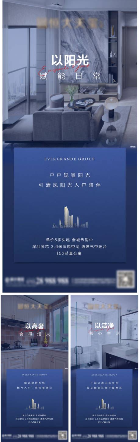 源文件下载【公寓价值点海报】编号：97430004316226044