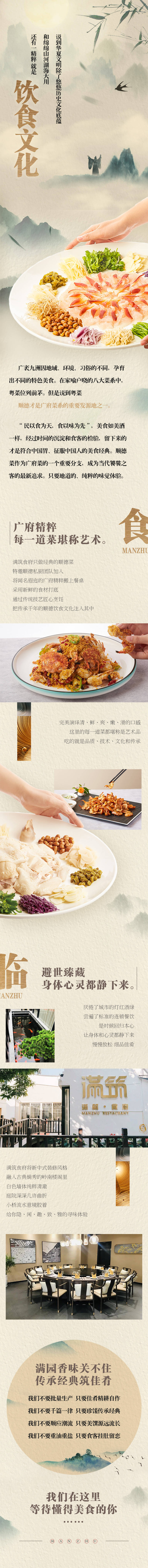 源文件下载【中国风美食落地页】编号：97600004478395447