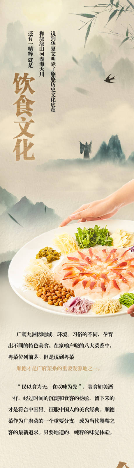 源文件下载【中国风美食落地页】编号：97600004478395447