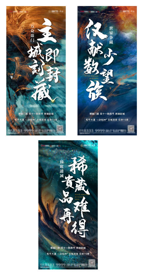 源文件下载【房地产购房节质感调性海报】编号：29570004290029553