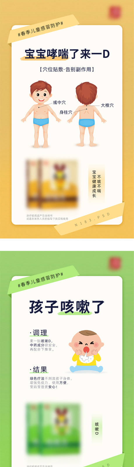 源文件下载【海报】编号：33090004501349208