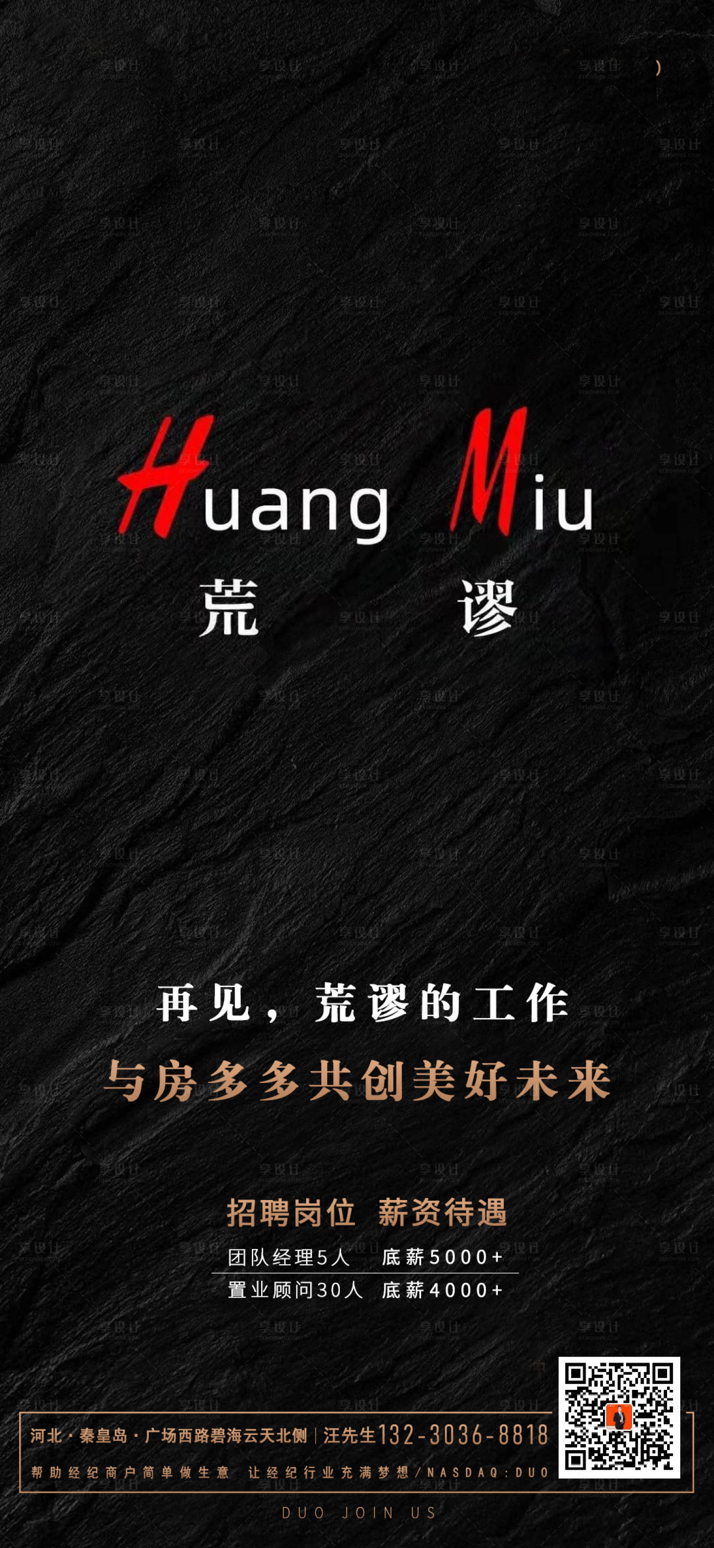 源文件下載【享設(shè)計(jì)】搜索編號(hào)：61360004070353832【荒謬】