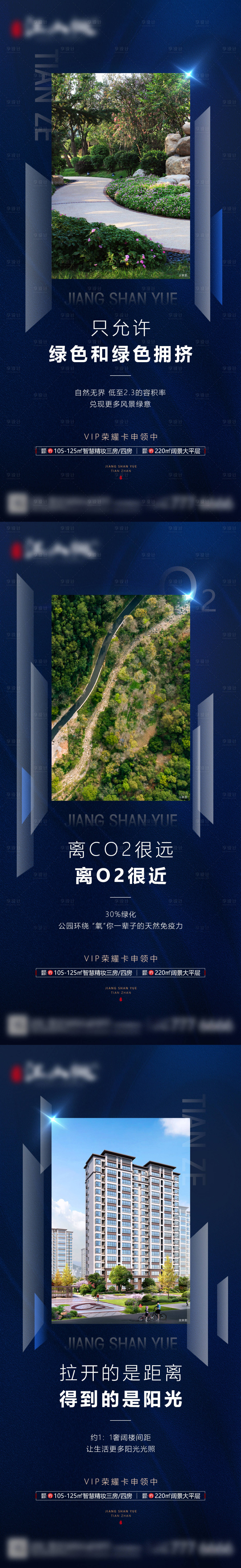 源文件下载【园林系列推图】编号：37630004244553636