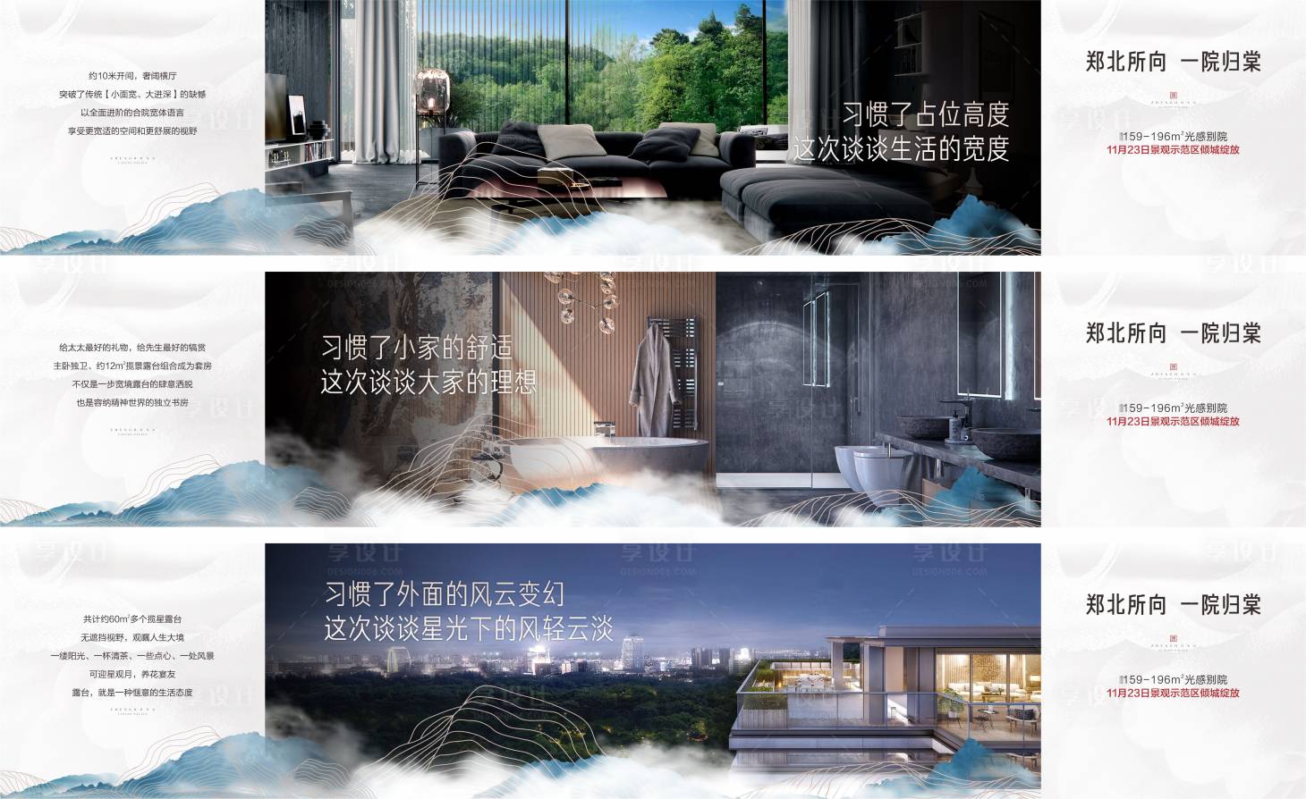 源文件下載【地產戶型價值點加推系列海報展板】編號：31860004494426387