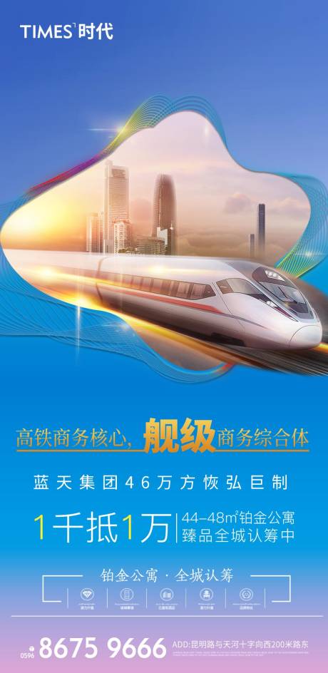 源文件下载【地产价值点系列海报】编号：23740004463149915