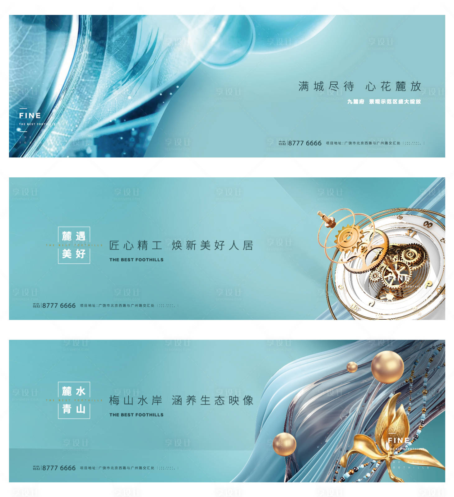 源文件下載【地產主形象 地產主視覺 地產提案】編號：27740004109402349