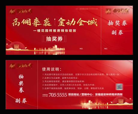 源文件下載【抽獎券】編號：13270004292423479