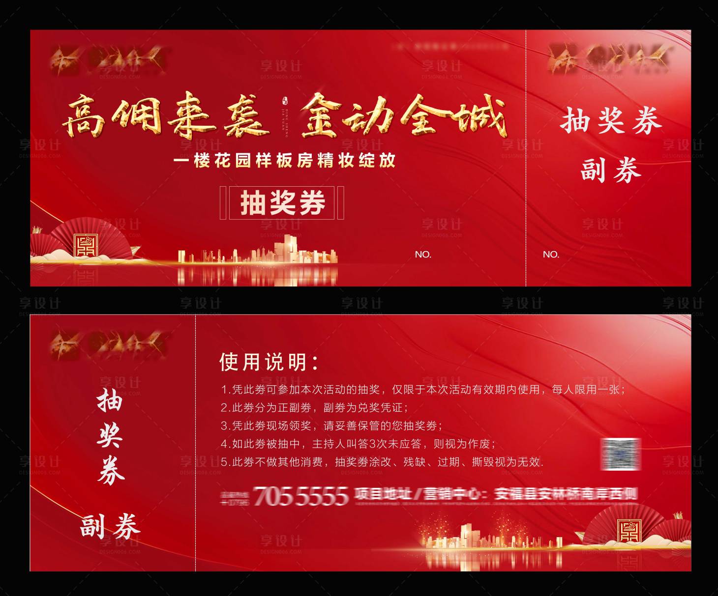 源文件下載【享設計】搜索編號：13270004292423479【抽獎券】
