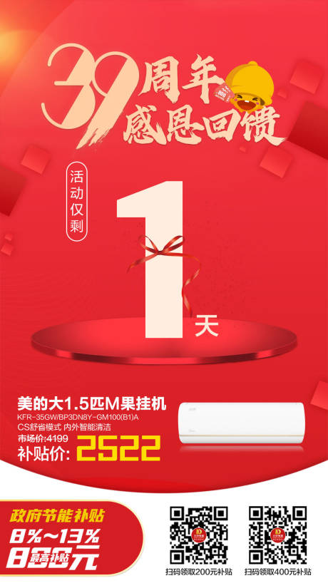 源文件下载【倒计时海报】编号：57660004090934795