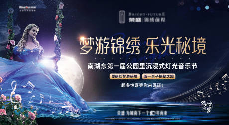 源文件下载【音乐节背景板】编号：81350004454584593