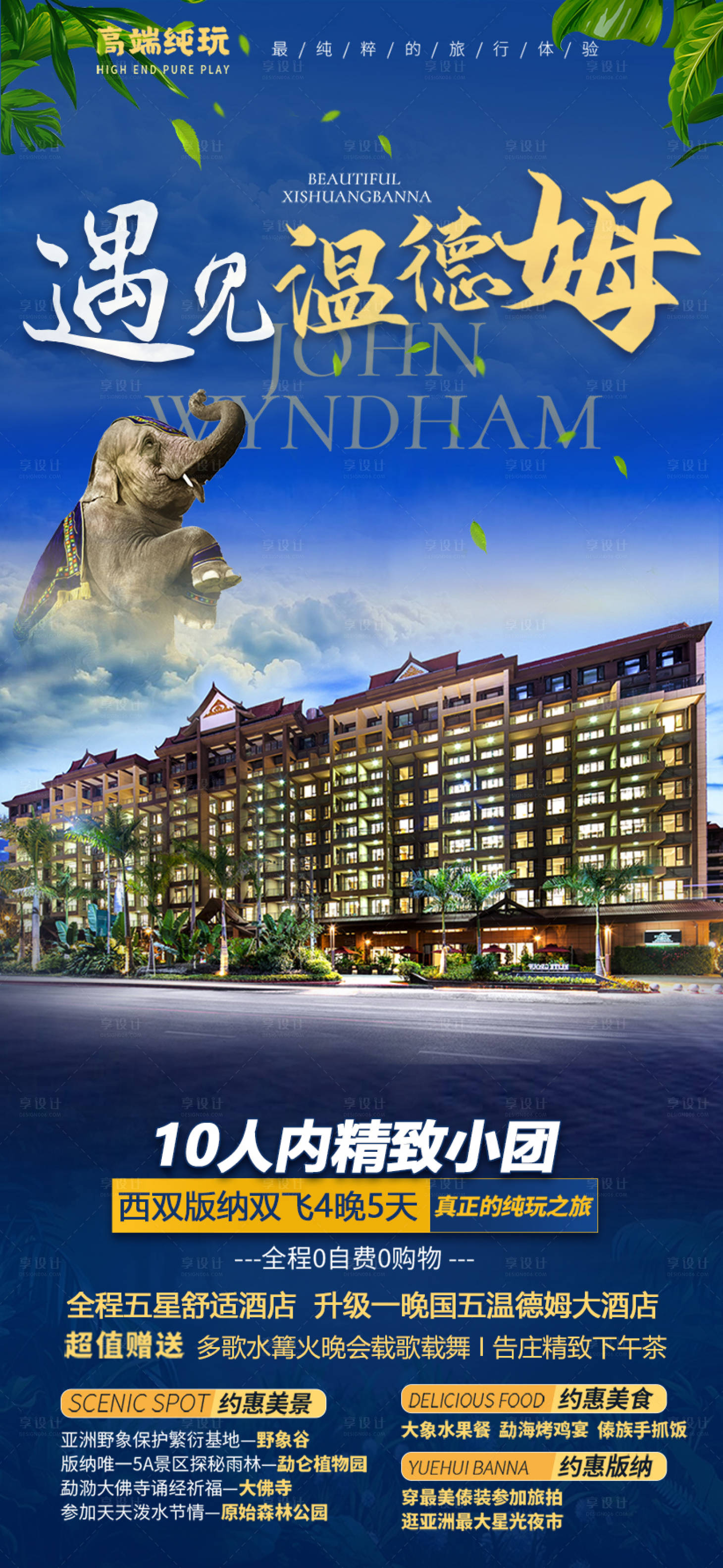 源文件下载【享设计】搜索编号：37240004155927575【云南】