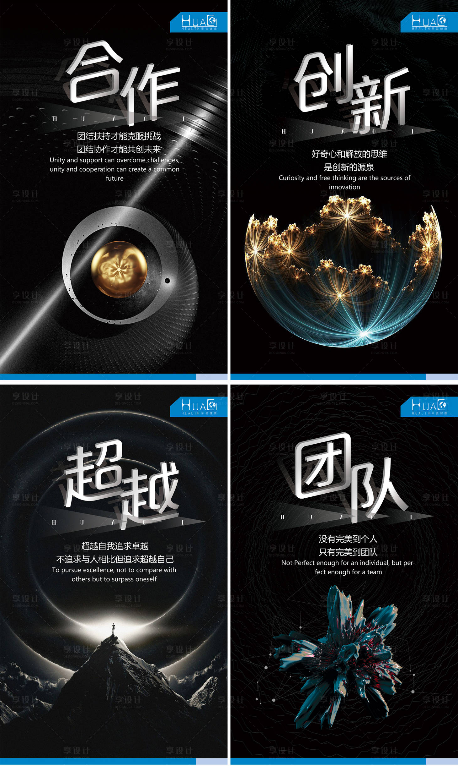 源文件下载【大健康科技文化海报设计】编号：15970004479781984