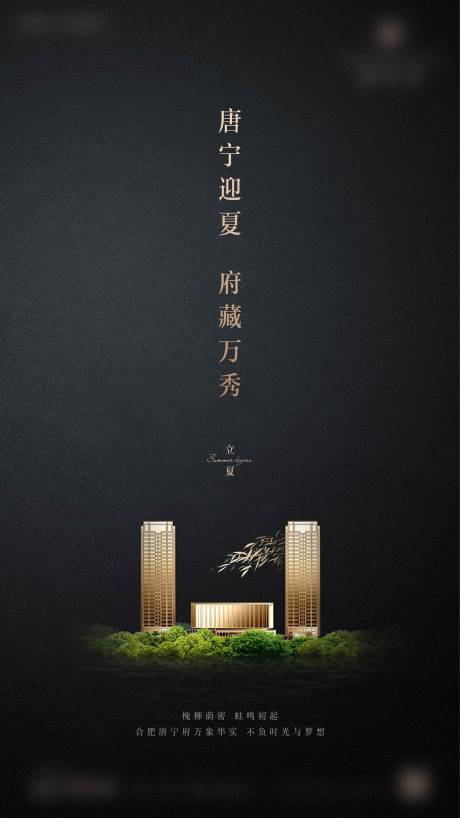 源文件下載【享設計】搜索編號：24440004370876671【立夏海報】