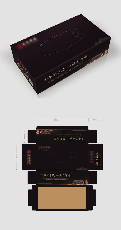 源文件下载【房地产抽纸盒】编号：56380004146399560