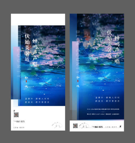源文件下載【夏天節氣價值點稿】編號：76050004157238692
