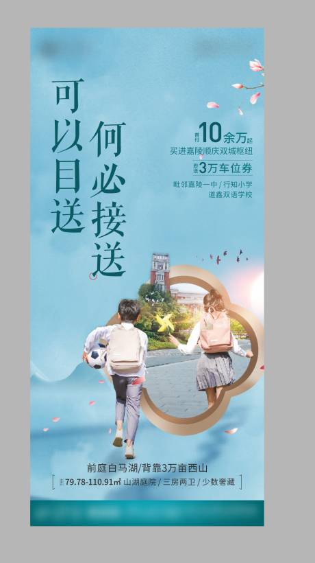 源文件下载【地产价值点刷屏】编号：12640004129342074