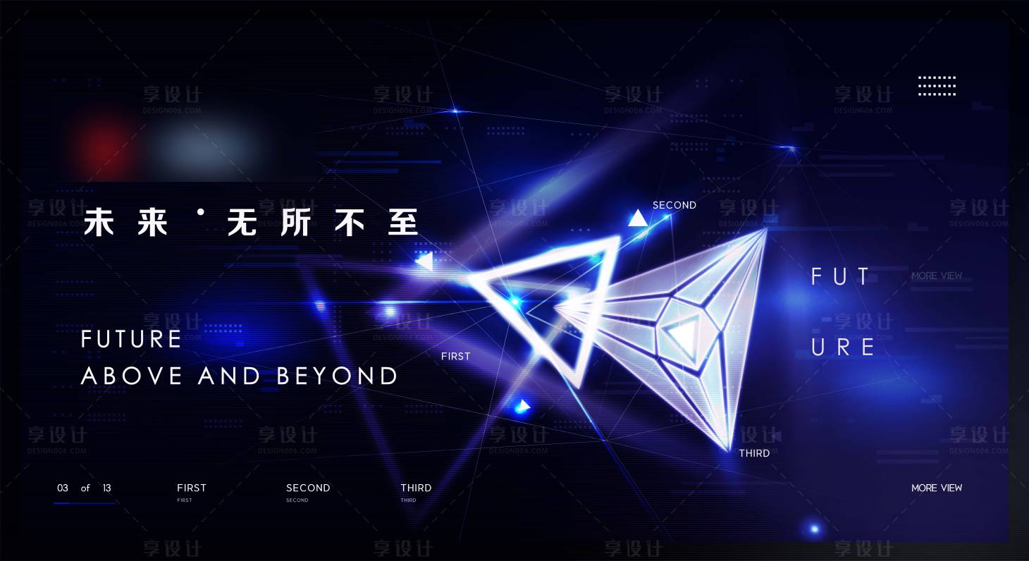 源文件下載【享設計】搜索編號：61470004242916229【幾何未來三角夜空藍主視覺kv】
