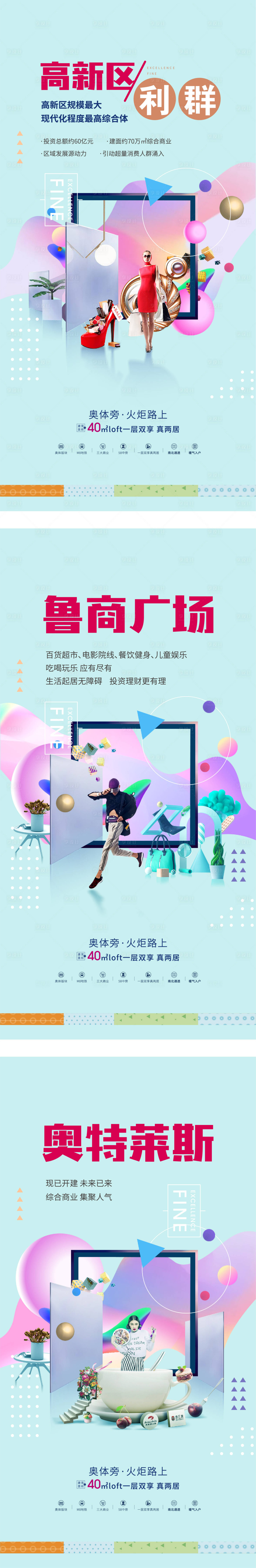 源文件下載【享設計】搜索編號：46380004263413568【商業公寓價值海報】