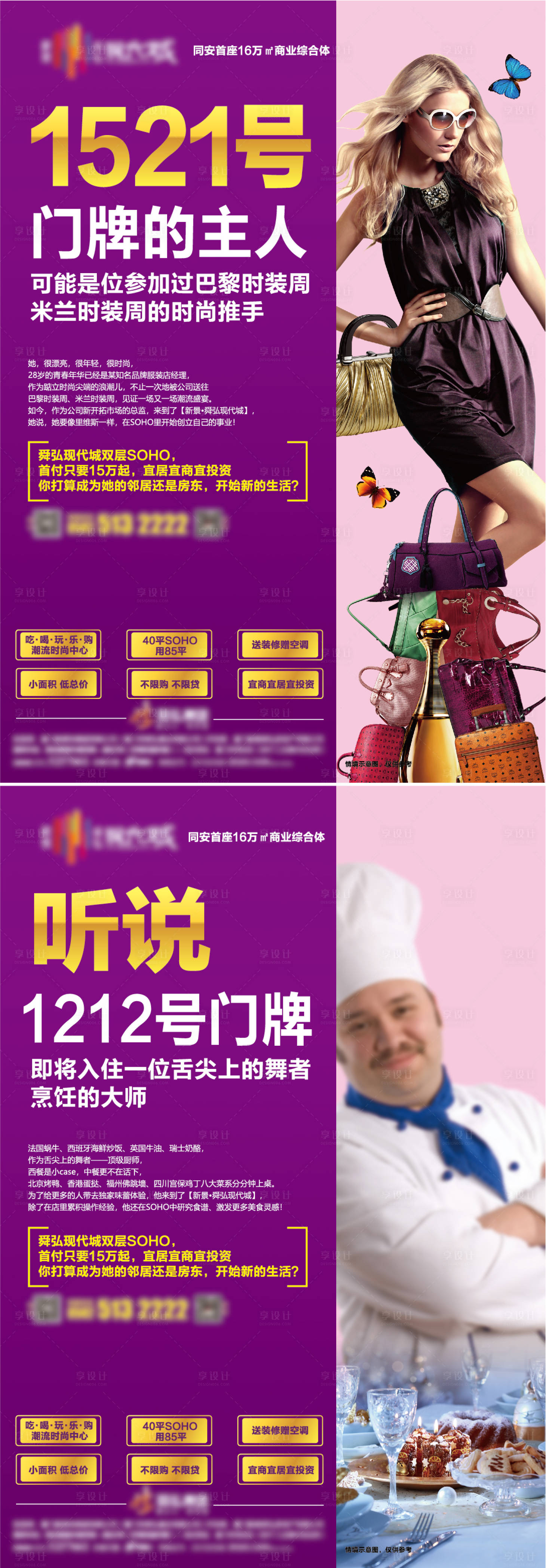 源文件下载【商业综合体系列广告】编号：49680004201244053