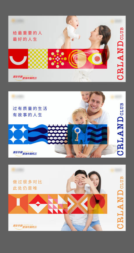 源文件下载【地产人物扁平化海报】编号：70620004451774993
