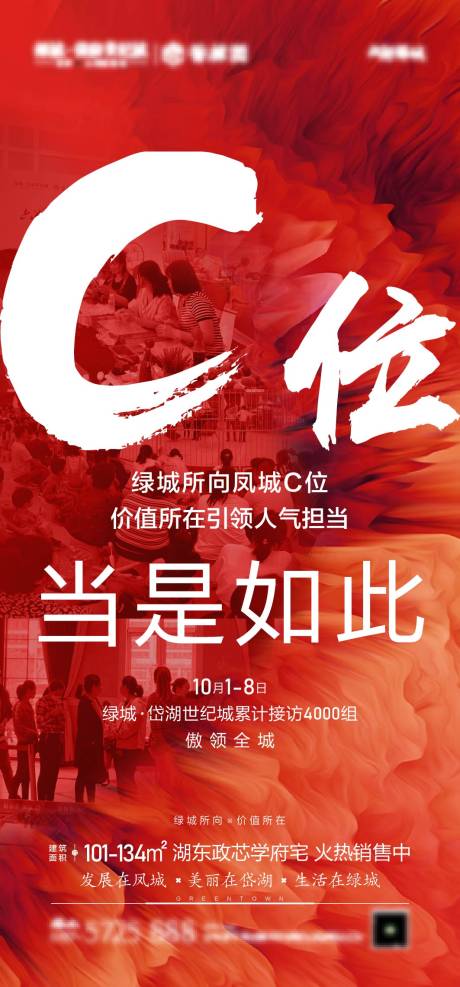 源文件下載【享設(shè)計(jì)】搜索編號(hào)：27930004161213426【地產(chǎn)微信  】
