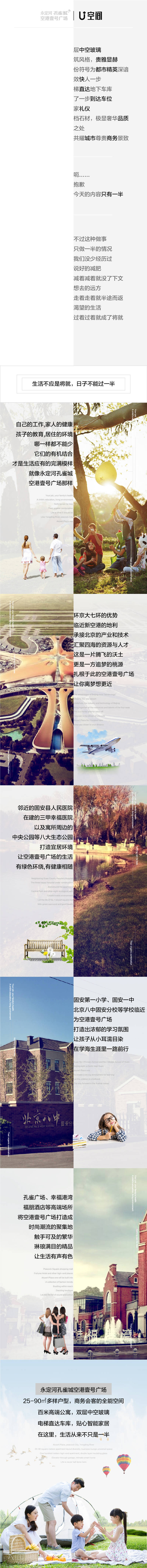 源文件下载【享设计】搜索编号：36790004337231386【价值点配套长图】