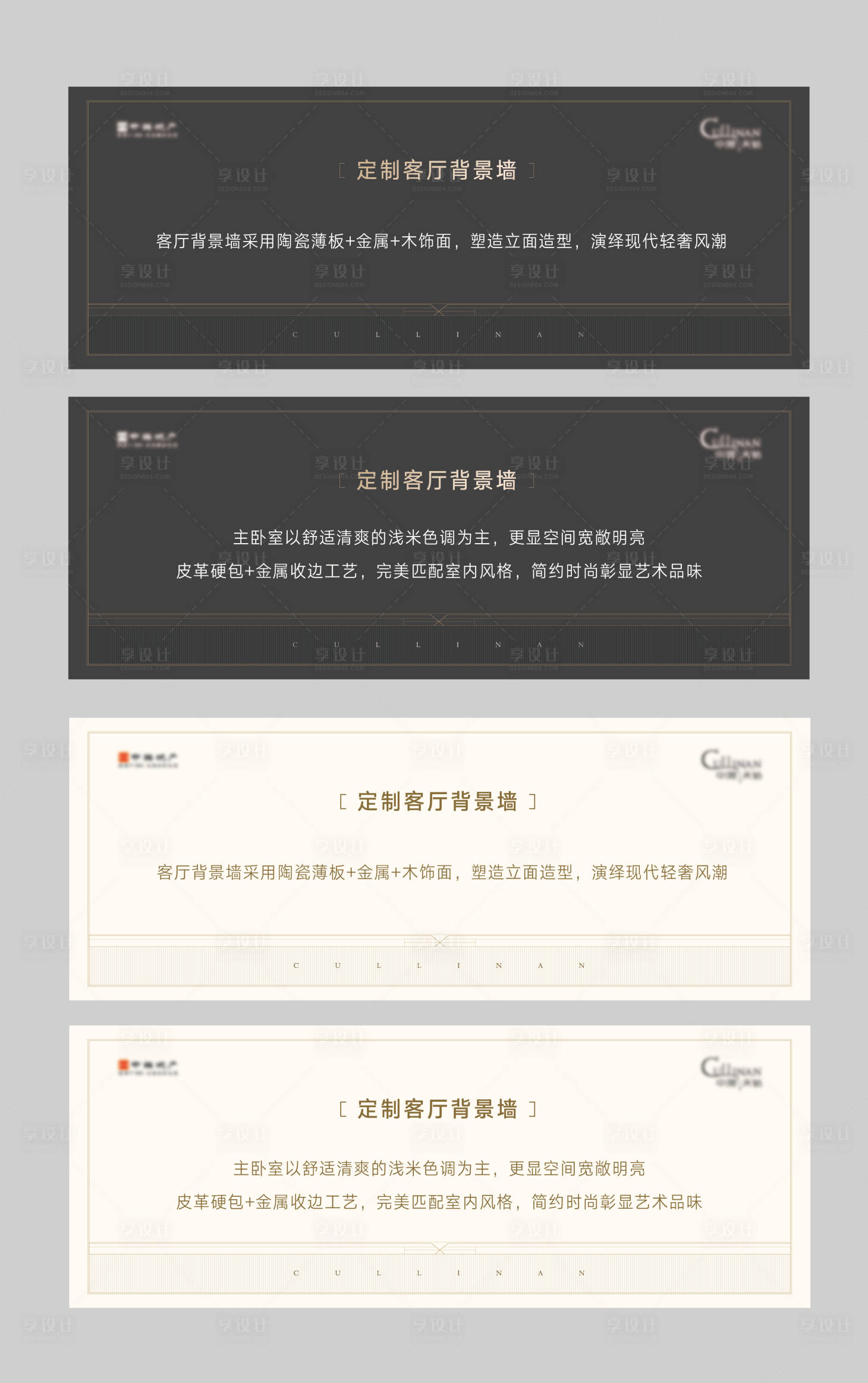 源文件下載【樣板間展示牌設計】編號：32510004336317385