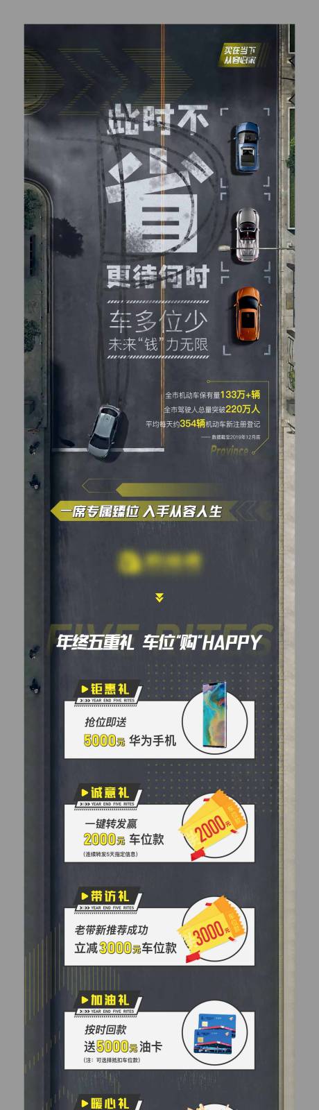 源文件下载【车位系列】编号：79000004379677094