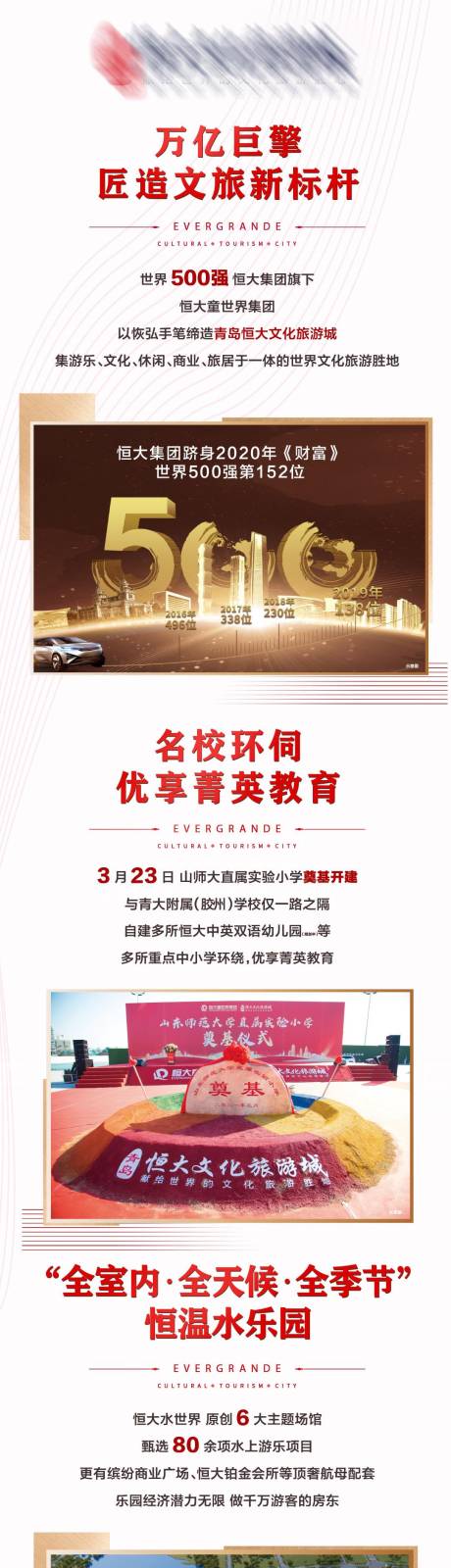 源文件下載【長圖】編號：69620004434317730