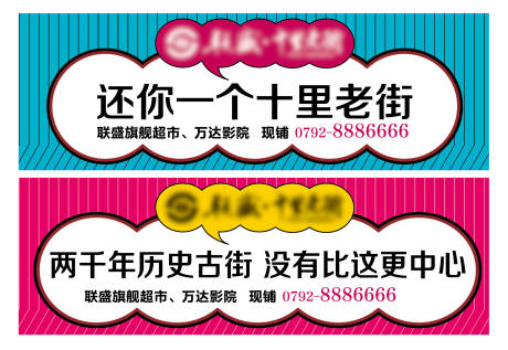 源文件下载【户外广告】编号：18690004108854704