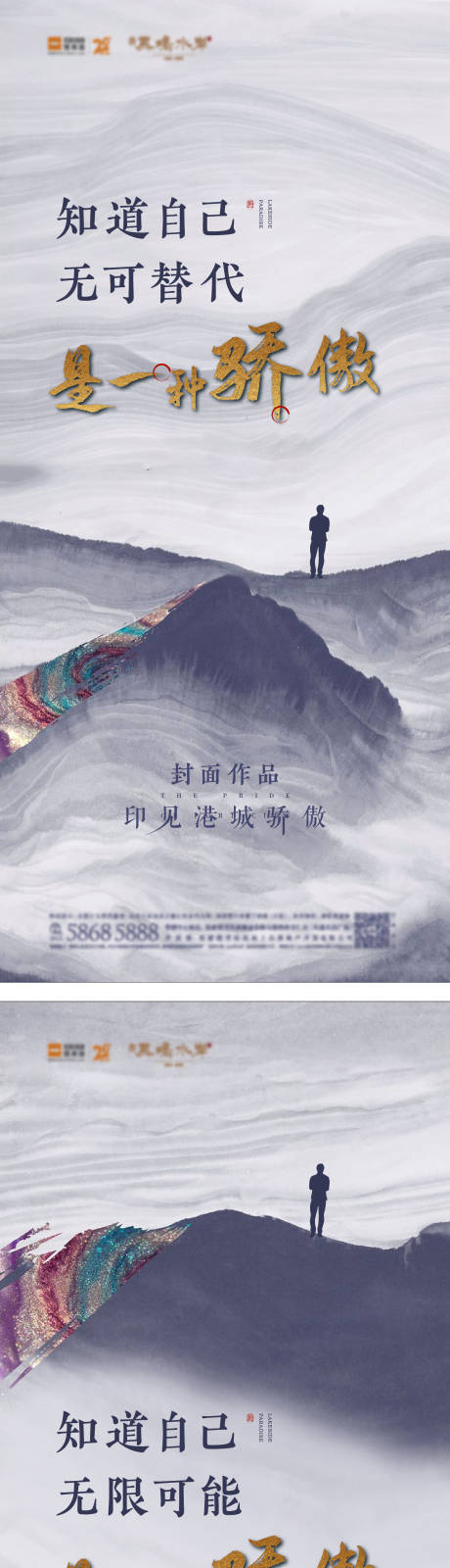 源文件下载【房地产价值点系列海报】编号：59300004291198869
