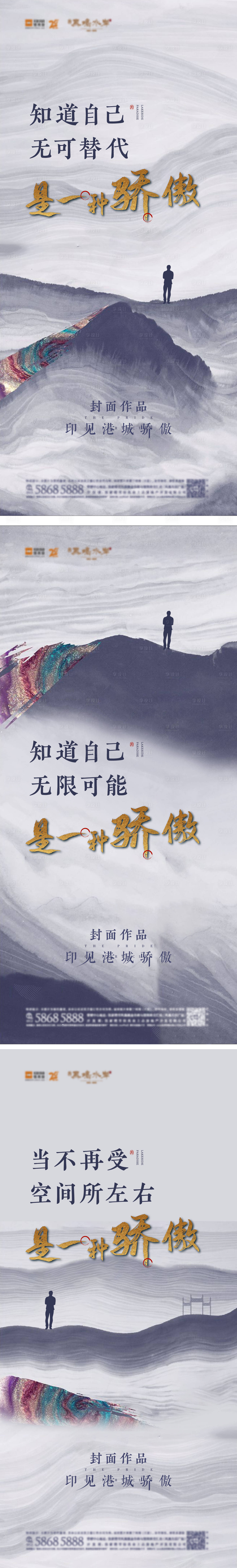 源文件下载【享设计】搜索编号：59300004291198869【房地产价值点系列海报】