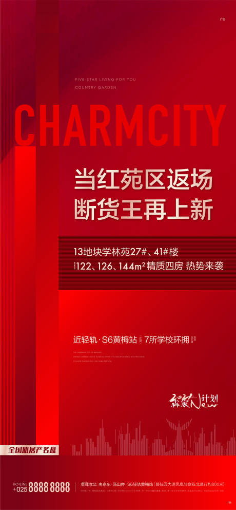 源文件下载【地产红色加推微信稿件】编号：20210407202712588