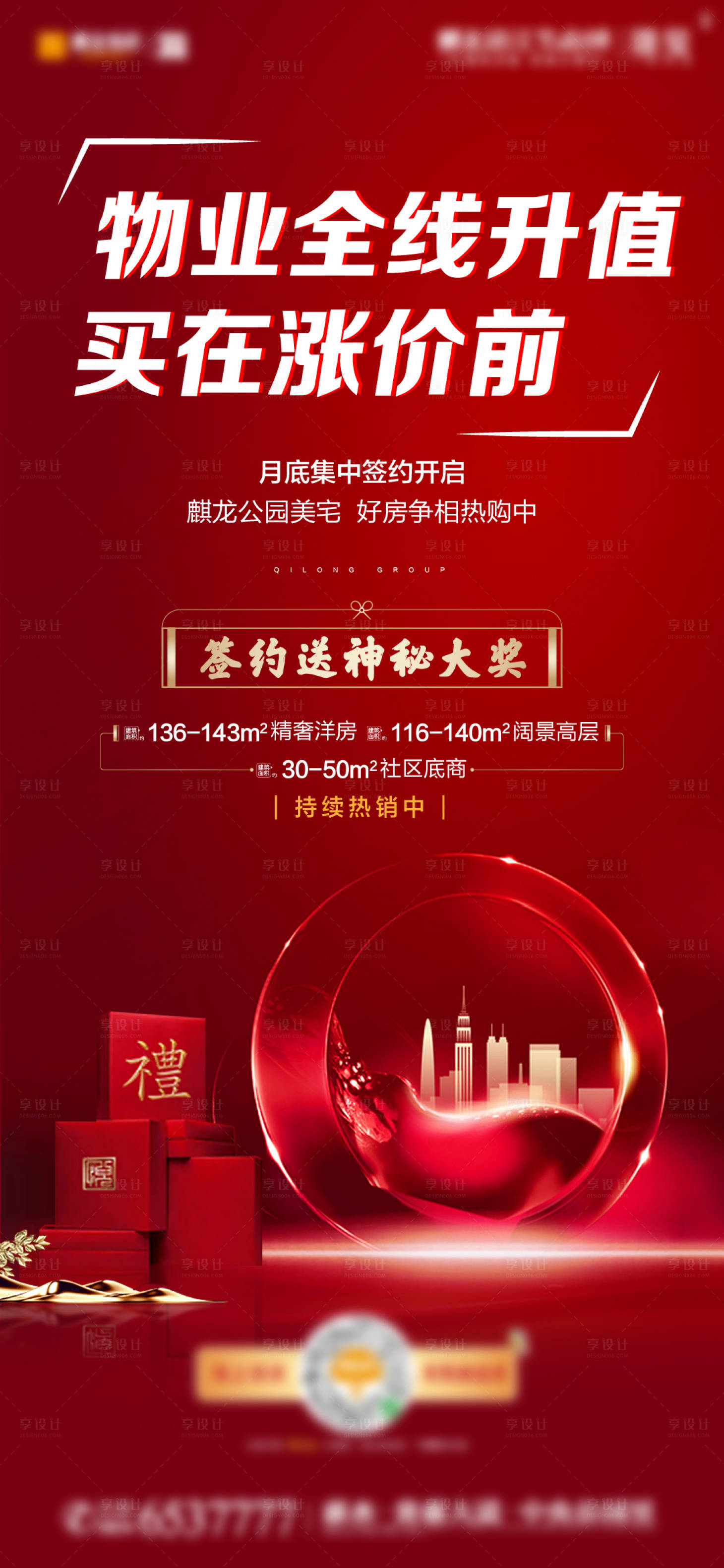 源文件下載【享設計】搜索編號：32580004190427446【漲價】