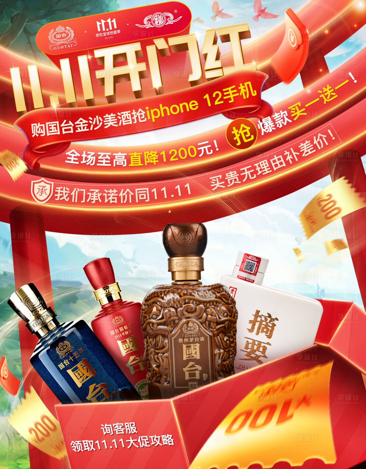 源文件下载【双十一开门红】编号：16610004458567762