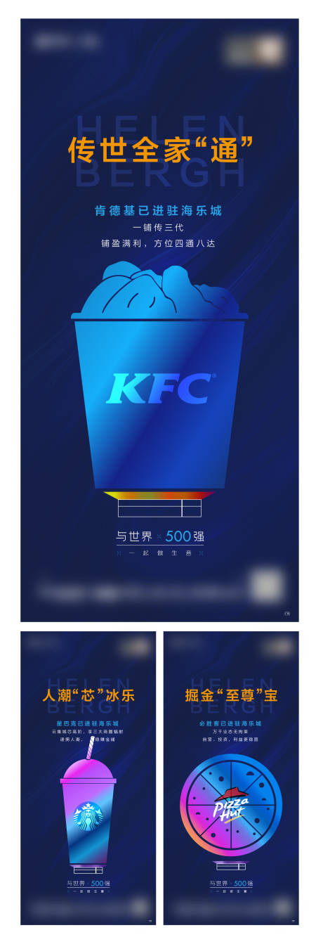源文件下载【商业办公微信海报】编号：48220004346925631