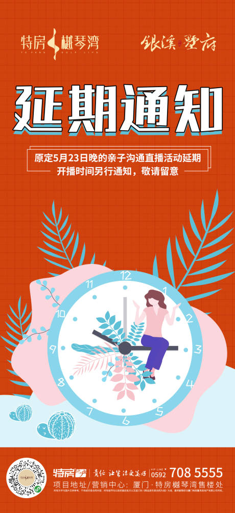 源文件下载【延期通知】编号：93100004500165782